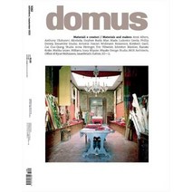 Domus 2023년 9월호 N.1082 (이태리 건축환경 인테리어잡지)