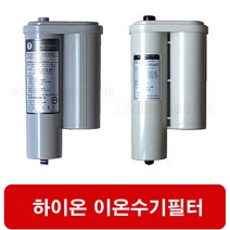 하이온이온수기필터 HAAN AWI-1000 한경희 생활과학 이온수기 교환 필터, 선택1 하이온호환필터