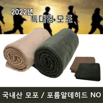 아라필담요 군용카키단품 군용카키단품담요