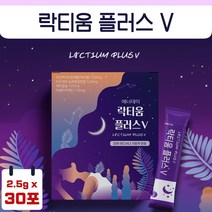 잠들기 전 락티움 한 포 간편한 락티움 스틱 30포 1개월분 . 프랑스산 락티움 유단백 가수분해물 타트체리 농축분말 식물성 해조칼슘 분리유단백 미셀라카제인, 3통, 75g