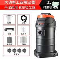목공용 집진기 탁상용 탁상 소형 흄 분진 필터 대패기 연마기, 고출력 산업용 청소기 35L 샌더 전용