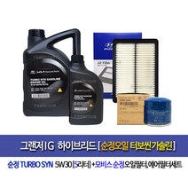 현대모비스 순정 터보씬 가솔린 엔진오일 5w30 4L 그랜저IG 하이브리드 모비스순정터보씬(5L)엔진오일35505-C1100