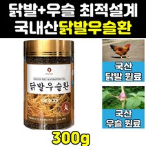 생 닭발 우슬 초 뿌리 즙 계족환 차 정 우슬이 캡슐 조인트 사포닌 복합물 엑기스 국산 국내산 고함량 진액 100 분말 대절채 추출물 쇠물팍 접골초 쇠무릎치기