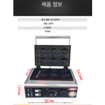 업소용 붕어빵 기계 잉어빵 장사 틀 6구 소형 간식 전기 장비 220v 가정용, A 6구