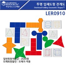 제개몰_투명 입체도형 전개도 (LER0910)_J킄, 상품$큮