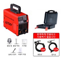 우스틴스 220V 초경량 가정용 용접기 풀세트