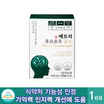 메모리투모로우 골드 포스파티딜세린 은행잎추출물 식약처인증 PS 징코 건강기능식품, 1개