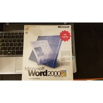 마이크로소프트 MS 워드 Word 2000 패키지 새제품