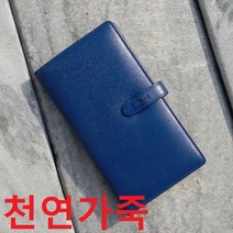 GO2shop GO2shop_ 바인더다이어리 6공다이어리커버 빈티지일기장 가죽노트 +★뼑쪸, ★선택* 웍스 천연가죽 바인더 수첩 커버 아마빌레 Bl, 이제품주문★