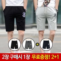 2장 구매시 1장 증정 반바지 남자반바지 여자반바지 트레이닝복 하의 트레이닝팬츠 여름 반바지