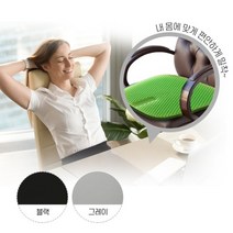 무중력 에어발란스 방석, 그레이