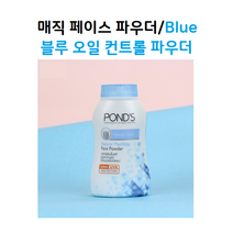 매직 페이스 파우더, Blue