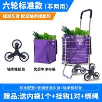 계단리프트 카트쇼핑 카트 작은 당김 유물 드라이버 당겨 등반 계단 접이식 휴대용 가정용 핸드 푸시 레버, 10 10