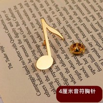 미니 색소폰 트럼펫 트롬본 대형 플루트 바순 브로치 서양 악기 모형 장식품-58400, 16. 음표 브로치