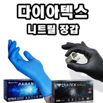 INVEN* 다이아텍스 DIATEX 니트릴장갑 @블루 블랙@ 1갑(100매)(요리 주방 식품 급식 정비 제빵 자동차 작업용)@안정2중포장@, 니트릴-블루(파랑), M