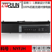 호환용 델 DELL Precision 7530 7540 7730 7740 NYFJH 노트북 배터리, default