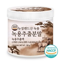 푸른들판 뉴질랜드산 녹용 추출 분말 가루 haccp 인증 혼합 추출물 추출액 함유 파우더, 1통, 180g