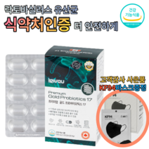락토바실러스 애시도필러스 lgg 모유유래 500억투입 100억보장 캐나다 유산균 식물성 캐나다 식약처 식약청 인증 여성 갱년기유산균, 식약처인증프리미엄4개월분+kf94마스크증정