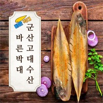 반건조 박대 군산 해풍으로 말린 박대기 (소/중/대/특대), 2. 반건조 박대 3팩 9미(30~32cm)