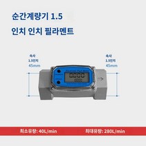 디지털 터빈 유량계 게이지 전자식 유량 표시기 가솔린 디젤 급유 센서 카운터, 1.5인치 스테인리스 계량기