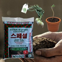조경 흙 배양토 분갈이 8L
