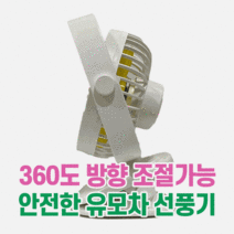 헤이맘스 360도 클립형 유모차선풍기, 핑크