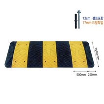 1000 과속방지턱 검정몸통 (낱개)