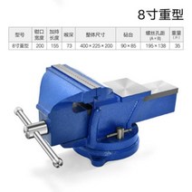 탁상바이스 볼반바이스 파이프바이스 소형 모음 용 고정 수평, 8인치 무게 35근개