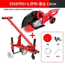 공사 현장 철근 시멘트 콘크리트 절단기, N.레드 3558 표준  로드 쉘프 플러스 스톤 블레이, 1개