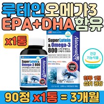 수퍼 루테인 오메가3 EPA DHA 비타민D 종합 영양 캡슐 혈행개선 혈중중성지질개선 건조한 눈 건강 혈행건강 야간 장시간 운전 택시 기사 야근 많은 직장인 영양제 선물 추천