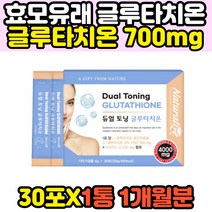 먹는 글루타치온 효모유래 히알루론산 비오틴 콜라겐 30대 40대 50대 필수 효과좋은 glutathione 글루타티온 분말 가루 추천
