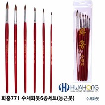 MDO5938 화홍 771 수채화붓6종세트 (둥근붓) 수채화붓/붓/화홍붓/수채화용둥근붓