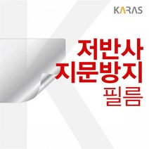 ACER 니트로 5 AN515-45 3060 QHD 저반사필름 지문방지 보호필름 액정필름 저반사필름 필름 전용필름, 1