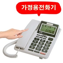 대우 사무용 업소용 사무실 벨소리무음기능 집 발신자표시 착신전환 배달 유선전화기, 유선전화기 화이트 : 3개