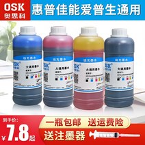 프린터 잉크 통용 적용 HP 캐논 러브 보편적으로 발생함 형제 중대 바치다 토너카트리지마개 사색 블랙 컬러, 레드 250ML
