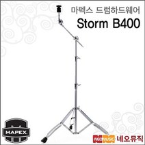 마펙스 마펙스드럼하드웨어 Mapex Storm B400 블랙마스붐, 선택:마펙스 Storm B400, 단품