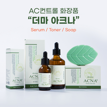 더마 아크나 여드름 토너 세럼 비누 등드름 여드름흉터 화농성여드름 뾰루지 모낭염 청소년, 아크나 토너