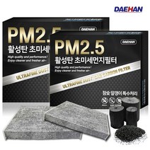 대한 PM2.5 활성탄 자동차 에어컨필터, 2개입, 모하비- PC106