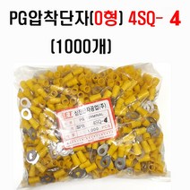 PG단자(0형)황색 6SQ-8(1000PCS) 6mm압착단자 6mm링단자 SPR6SQ-8mm PG링단자 원형단자 터미널링단자 SPR단자 SPF단자 PG터미널단자 Y형압착단자 압착단자 PG압착단자 O형압착단자, 1봉, PG단자(0형)황색 4SQ-4(1000PCS)