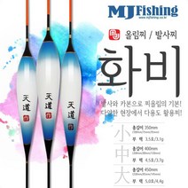 MJ피싱 화비 3.5호-350/4.5-400/5호-450mm.예민한 찌올림/가볍운 카본 찌톱과 찌다리/순부력 우수 몸통 민물낚시찌.붕어/잉어/대물/수초/수로/바닥/빙상/보트/연안, 중-400mm-4.5호(약3.7g), 1개