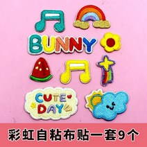 패브릭 캐리어 장식 아웃도어 퀼트 수예 로고 자수 패치 마크 패치 와펜, 레인보우 스티치 세트 9개 바느질 실 배달