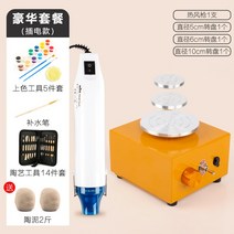 도예배우기 미니 어린이 선물 도자기 그리기 기계 작은 충전식 수제 손가락 점토, E.미니스퀘어옐로(고급패키지)