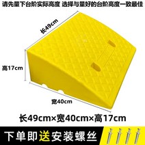 도로경사로매트 계단받침 슬로프 문턱 인도경계 정비소 경량 도로턱받침, 옐로우 17CM높이 + 1개