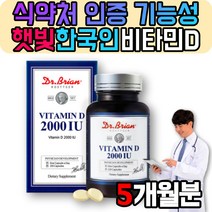 비타민D 부족증상 하루 권장량 어린이 운동선수