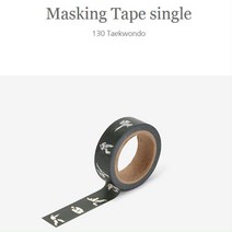 귀여운스티커 태권도 마스킹테이프 2p 중학생선물 다이어리꾸미기 다꾸용품