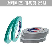 덕성 청테이프 5mm 6mm 7mm 8mm 10mm 은면 천면테이프 대용량 25M, 은색(20M)