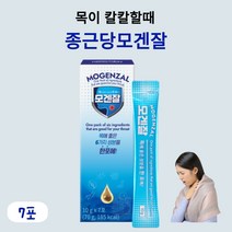 배도라지 진액 스틱 홍삼 기관지에좋은 청 목관리 종근당 모겐잘 10g 7P 모과 오미자 생강 농축액