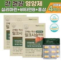 40대 50대 직장인 추천 비타민B2 함유 간 보조제 밀크씨슬 식약처 인정 실리마린 비타민C 간에 좋은 영양제 MILKTHISTLE 건강기능식품 민들레 엉겅퀴 홍삼 함유 간비타민