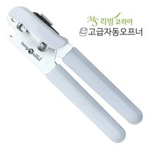 고급 자동오프너 병따개 캔따개 캔오프너 병오프너, 1