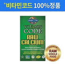 가든오브라이프 비타민코드 로우 칼슘, 1개, 60정